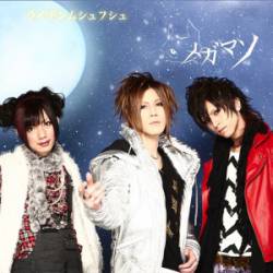 Megamasso : Raidenmushufushu