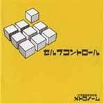 Metronome : Self-Control