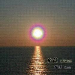 Mïsogi : Kiriu Mïsogi : Kiriu