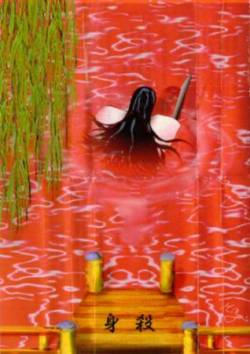 Mïsogi : Misogi Mïsogi : Misogi