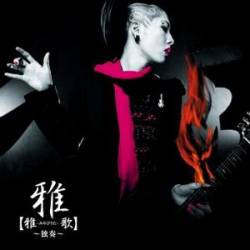 Miyavi : Miyaviuta