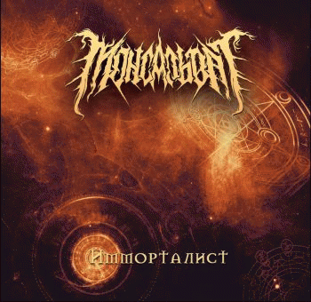 Monsalvat : Immortalist
