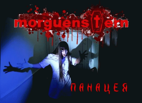 Morguenstern : Панацея