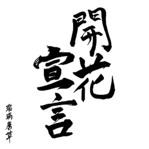 Nemophila : Kaikasengen