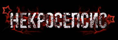 logo Necrosepsis