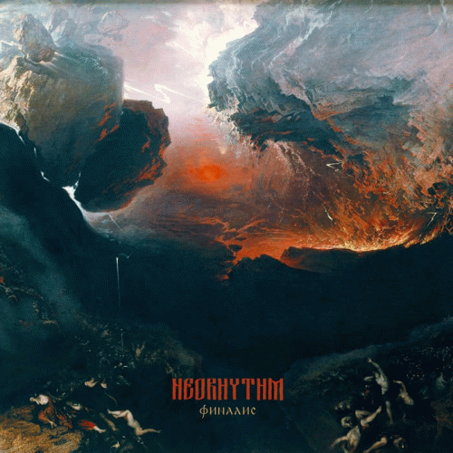 Neorhythm : Финалис