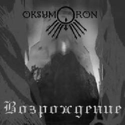 Oksymoron : Rebirth