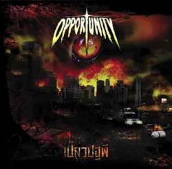 Opportunity : Plewpatapi