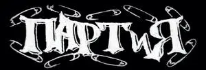 logo Partiya