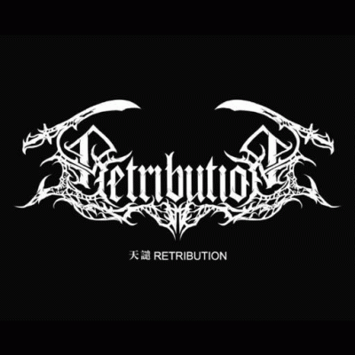 logo Retribution (CHN-1)