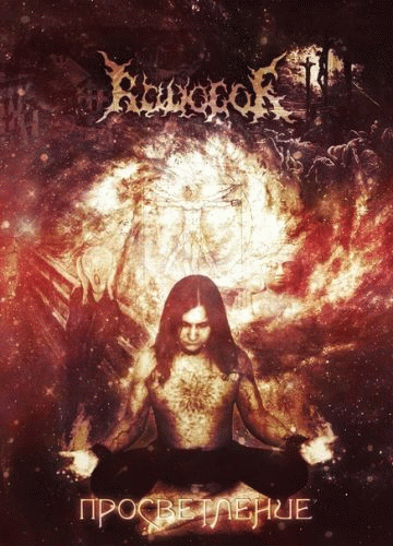 Просветление