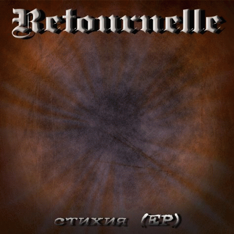 Retournelle : Stikhiya