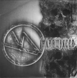 Shadowbreed : Avatar