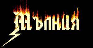 logo Thunderbolt (BGR)