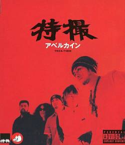 Tokusatsu : Aberukain