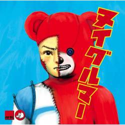 Tokusatsu : Nuiguruma