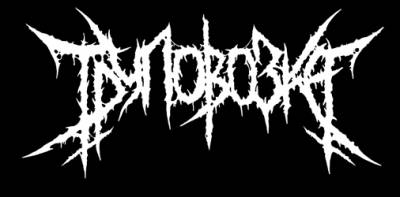 logo Trupovozka logo Trupovozka