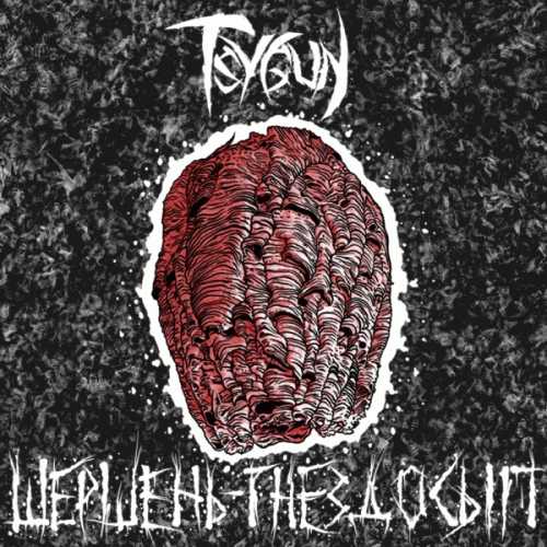 Tsygun : Шершень-гнездосып