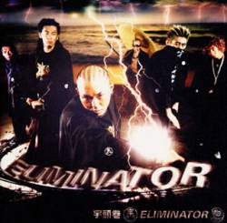 Uzumaki (JAP) : Eliminator