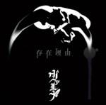 Valluna : Sonzairiyuu