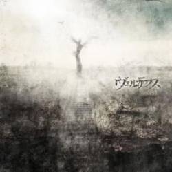 Vertex (JAP) : Zenith