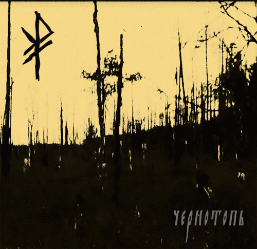 Vspolokh : Czernotop