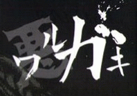 logo Warugaki