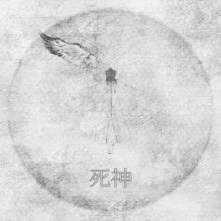 Xehanort : Shinigami