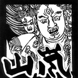 Yamaarashi : YamaArashi