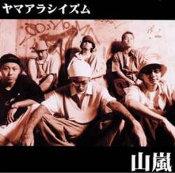 Yamaarashi : Yamaarashi-Ism